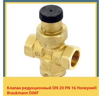 Клапан редукционный DN 20 PN 16 Honeywell Braukmann D06F