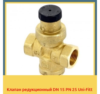 Клапан редукционный DN 15 PN 25 Uni-Fitt