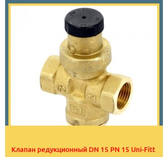 Клапан редукционный DN 15 PN 15 Uni-Fitt