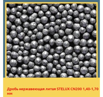 Дробь нержавеющая литая STELUX CN200 1,40-1,70 мм