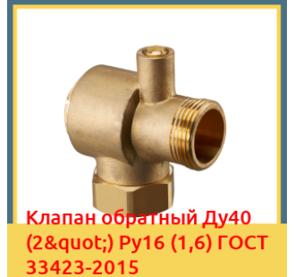 Клапан обратный Ду40 (2") Ру16 (1,6) ГОСТ 33423-2015 в Ташкенте