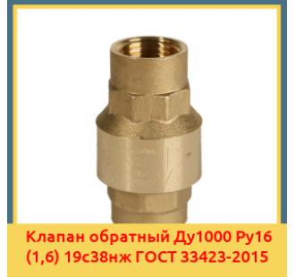 Клапан обратный Ду1000 Ру16 (1,6) 19с38нж ГОСТ 33423-2015 в Ташкенте