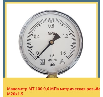Манометр МТ 100 0,6 МПа метрическая резьба М20х1.5 в Ташкенте