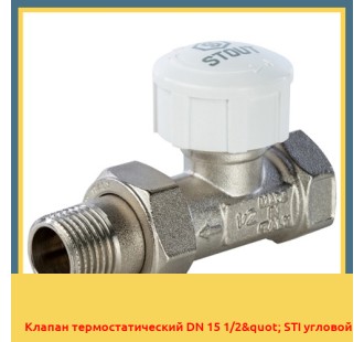 Клапан термостатический DN 15 1/2" STI угловой