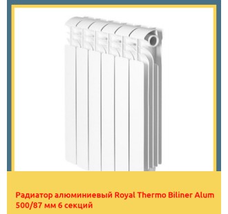Радиатор алюминиевый Royal Thermo Biliner Alum 500/87 мм 6 секций