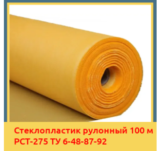 Стеклопластик рулонный 100 м РСТ-275 ТУ 6-48-87-92 в Ташкенте