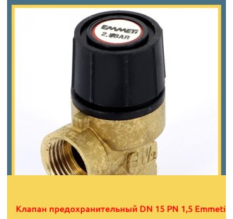 Клапан предохранительный DN 15 PN 1,5 Emmeti